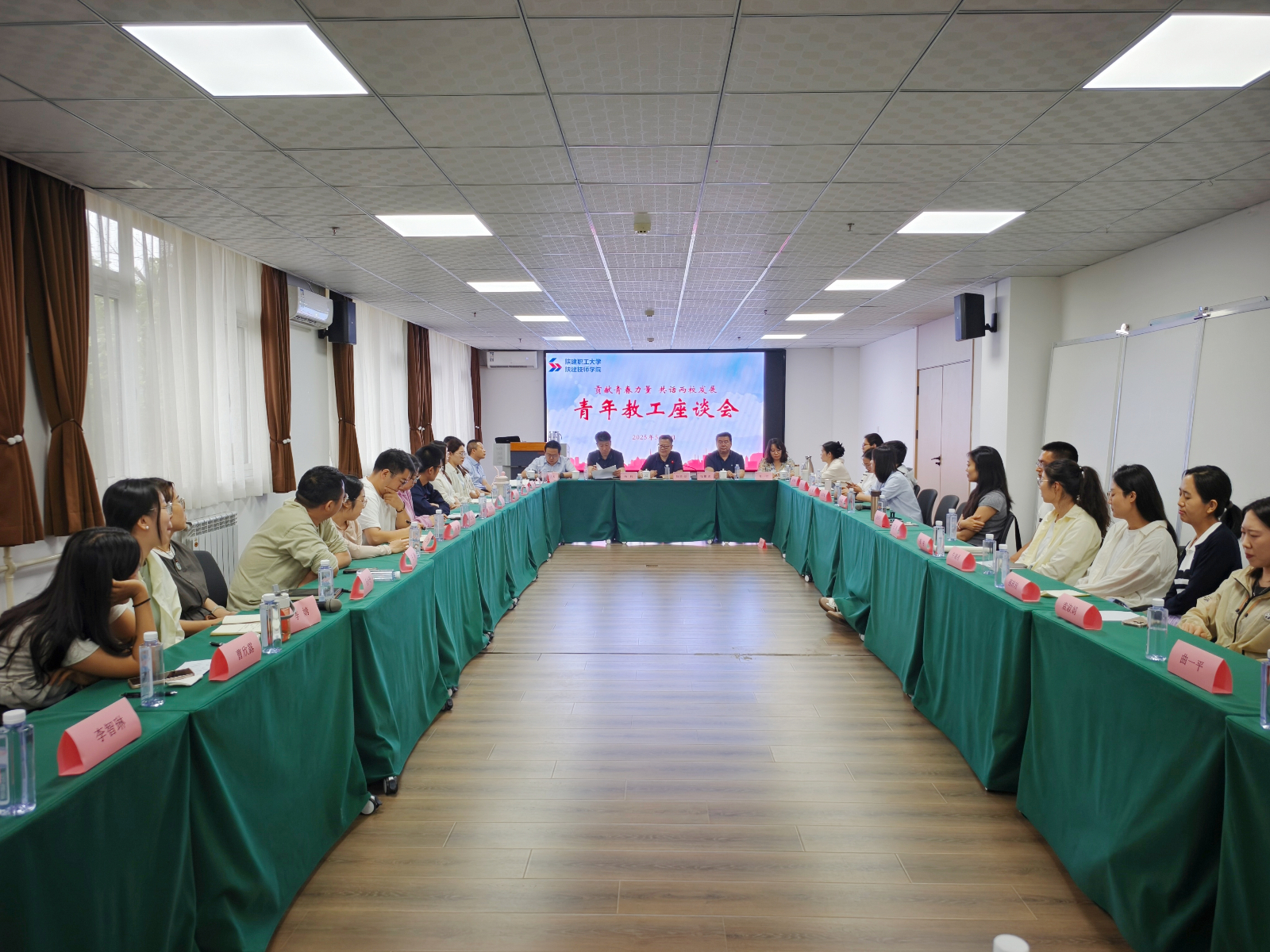 陕建职工大学、陕建技师学院召开青年教师座谈会